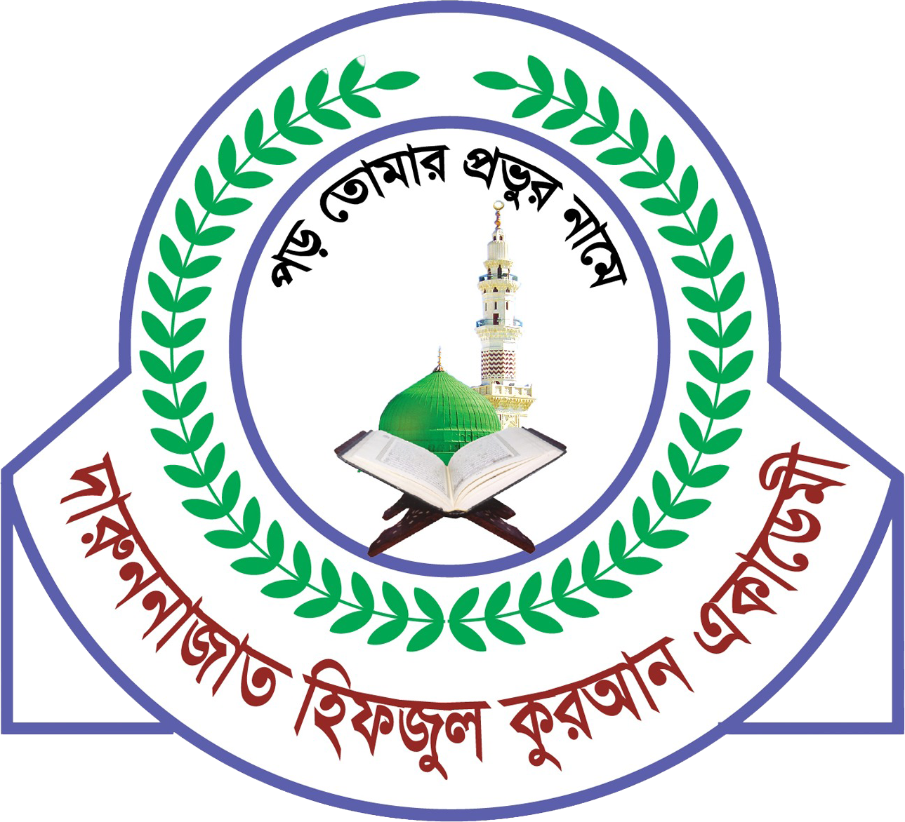 দারুলনাজাত হিফজুল কুরআন একাডেমি
